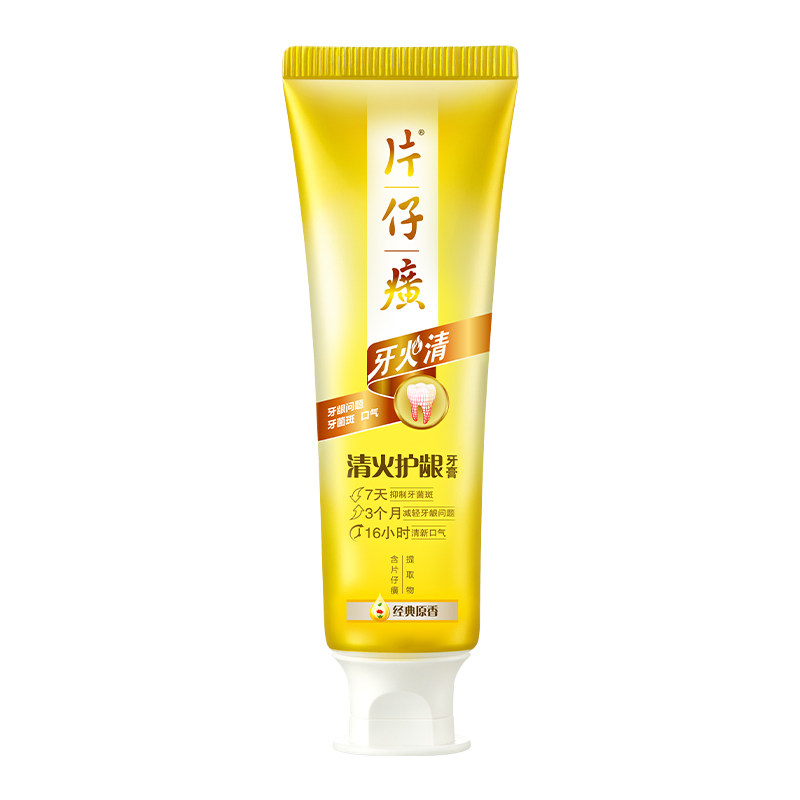 漳州片仔癀牙膏牙火清官方正品