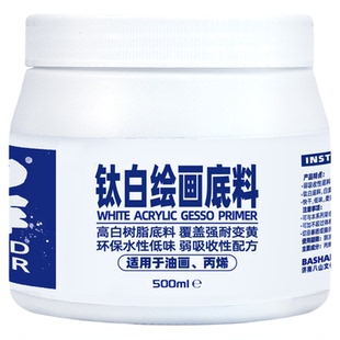 八山油画树脂底料颜料油画布白色有色底美术生石膏丙烯进口gesso