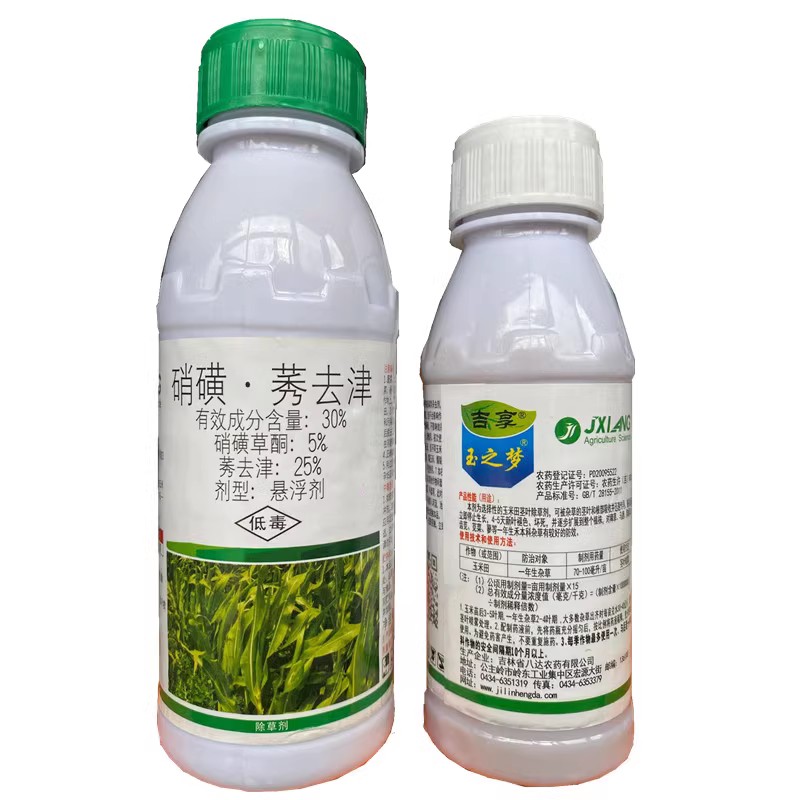 玉米田苗后专用除草剂烟嘧莠去津