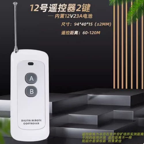 两2双路4四路无线遥控开关24V灯具水泵电机正反转继电器模块