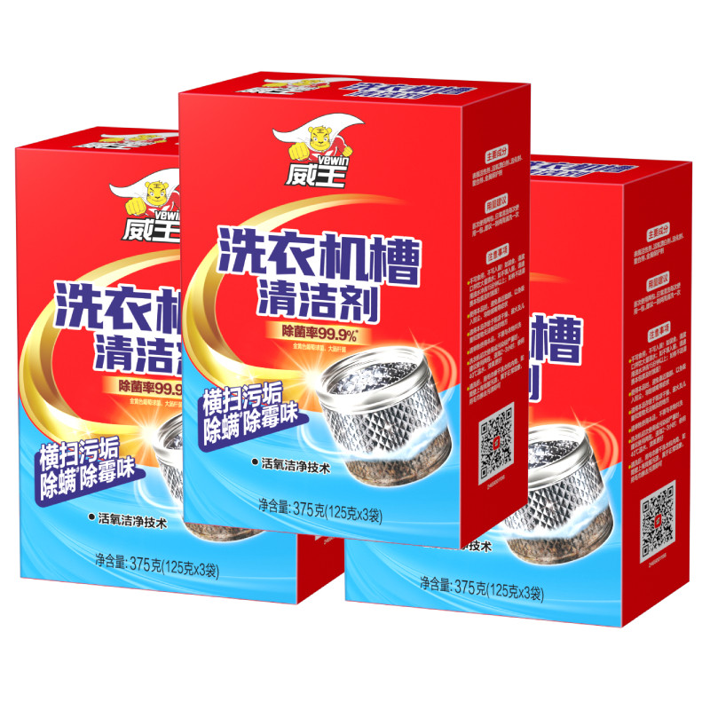 威王洗衣机清洗剂除垢去渍
