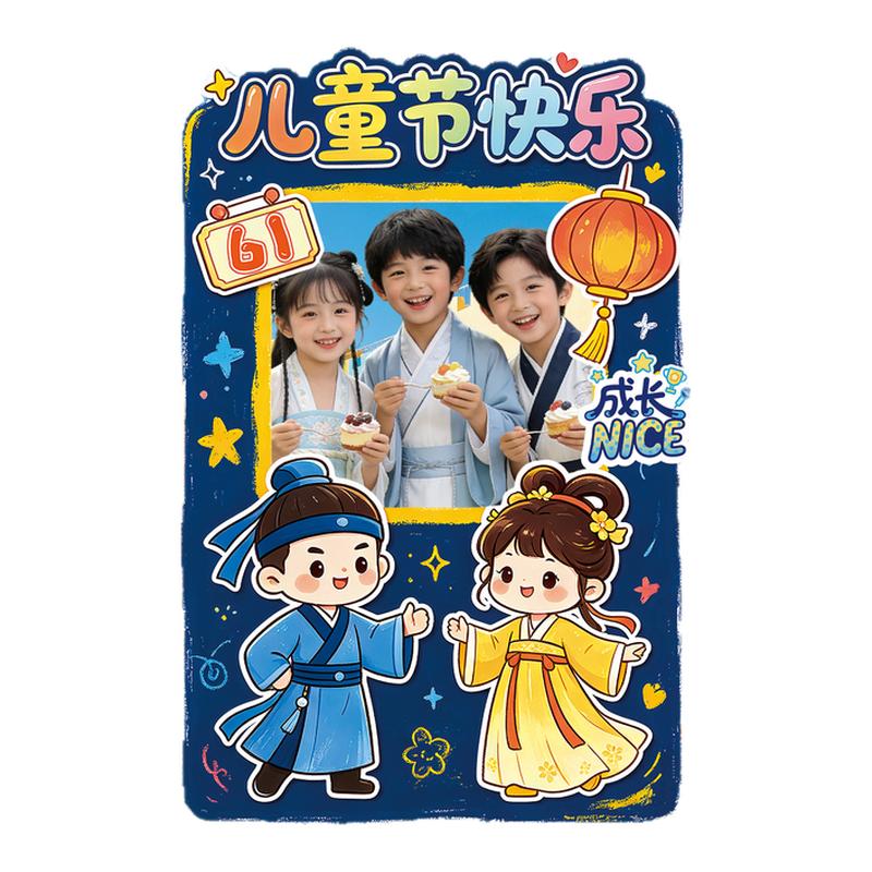 61儿童节幼儿园室内外操场教室国风拍照框立牌kt展板氛围装饰背景