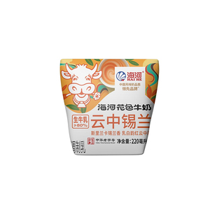 海河牛奶云中锡兰220ml*10袋生牛乳≥80%国有牧场网红营养风味奶
