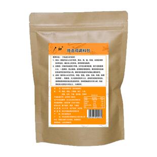 五香卤料包卤鸡腿鸡爪调料包家庭卤蛋鸡翅鸭脖头鸭掌鸭货卤料香料