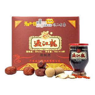 广东酒河源客家特产过江龙酒75mlX16杯药材浸泡酒养腰送长辈礼盒
