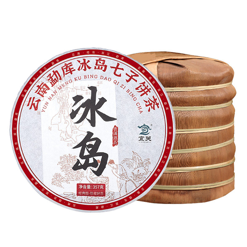 云南普洱茶官方旗舰店茶叶茶饼