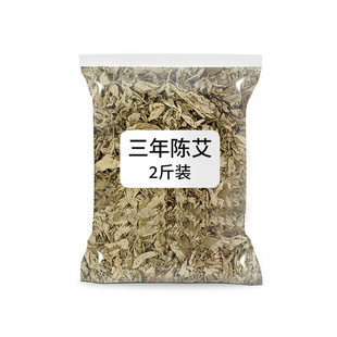 三年陈艾野生艾草叶散装新鲜干艾叶草坐月子家用洗澡洗头泡脚药包