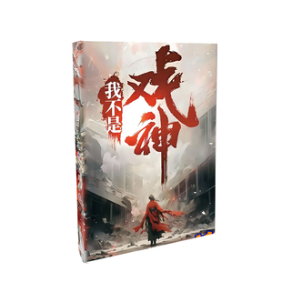 我不是戏神同学录 小学生六年级 高颜值抽象简约可拆卸毕业纪念册