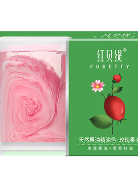 专柜正品红贝缇小麦精油皂