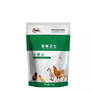 牧德旺防啄卫士鸡啄肛啄羽药防啄先锋防啄毛鸡用防啄蛋药防啄护卫