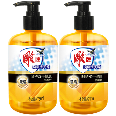 雕牌硫磺洗手液475ml家用