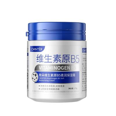 维生素B5大白罐高保湿面霜男士补水滋润肌肤屏障受损修复护身体乳