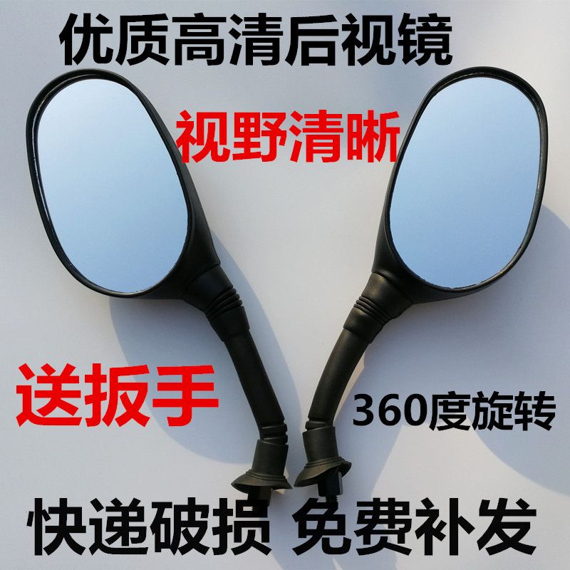 电动车反光镜电瓶车倒车镜自行车摩托车后视镜凸面镜雅迪爱玛8MM
