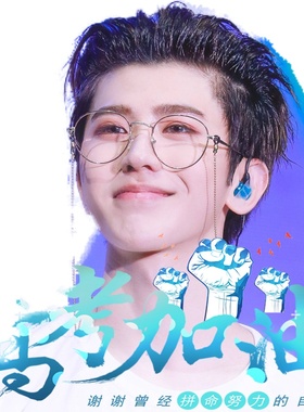 陈立农圆框近视眼镜徐坤同款