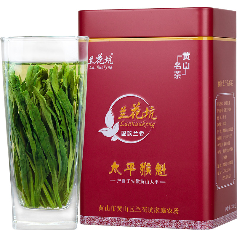 黄山手工太平猴魁茶香醇耐泡回甘