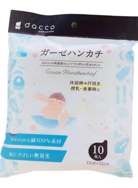 多功能口水巾纱布手帕dacco/三洋