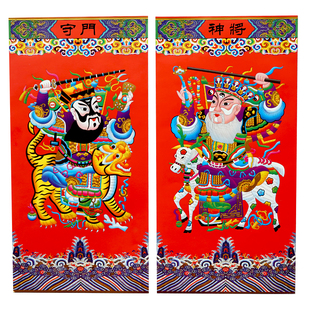 乔迁新居福字烫金-杨柳青武门神门贴镇宅年画福人福地单门装饰