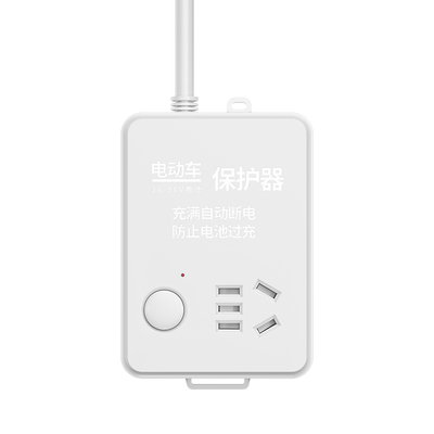 品益充满自动断电插排智能定时