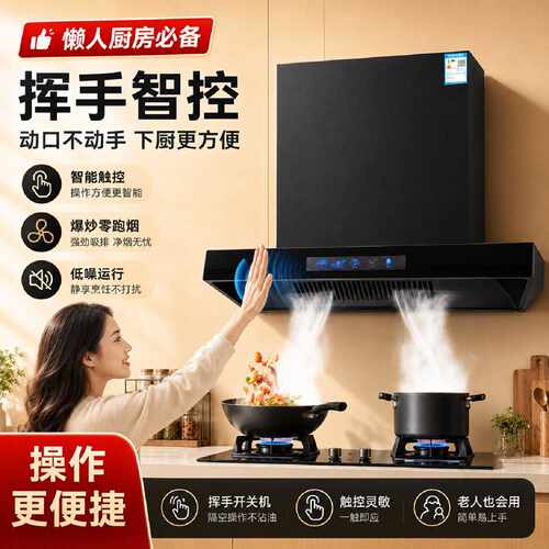 美康好太太欧式顶吸油烟机家用厨房28立方大吸力挥手感应自清洁