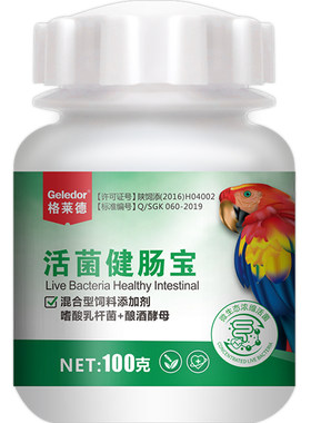 鹦鹉鸟用调理肠道益生菌保健活菌