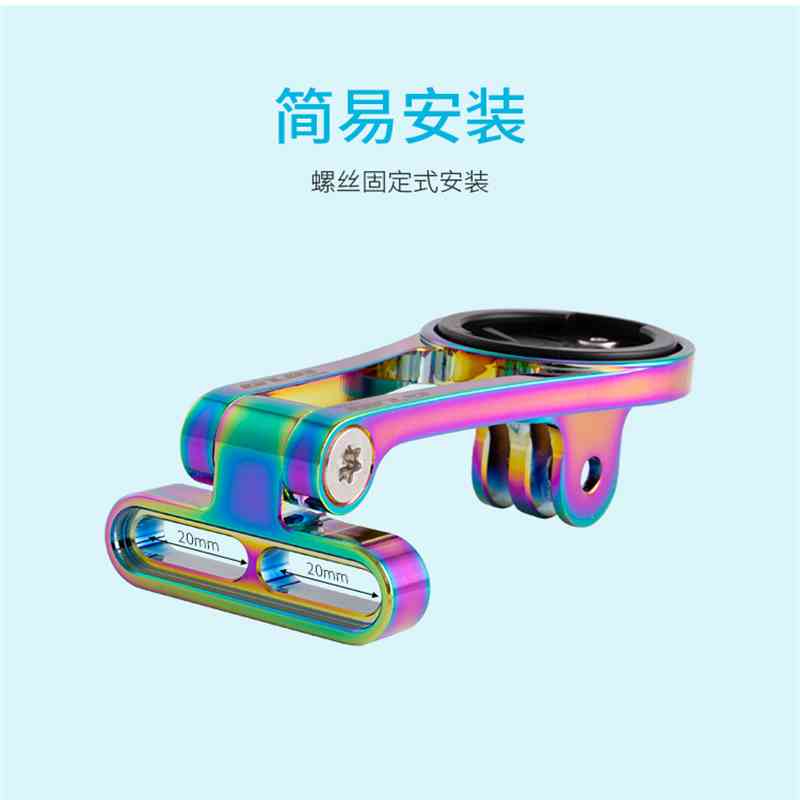 GUB自行车码表支架行者小G迈金延长底座黑鸟佳明铝合金码表架G696