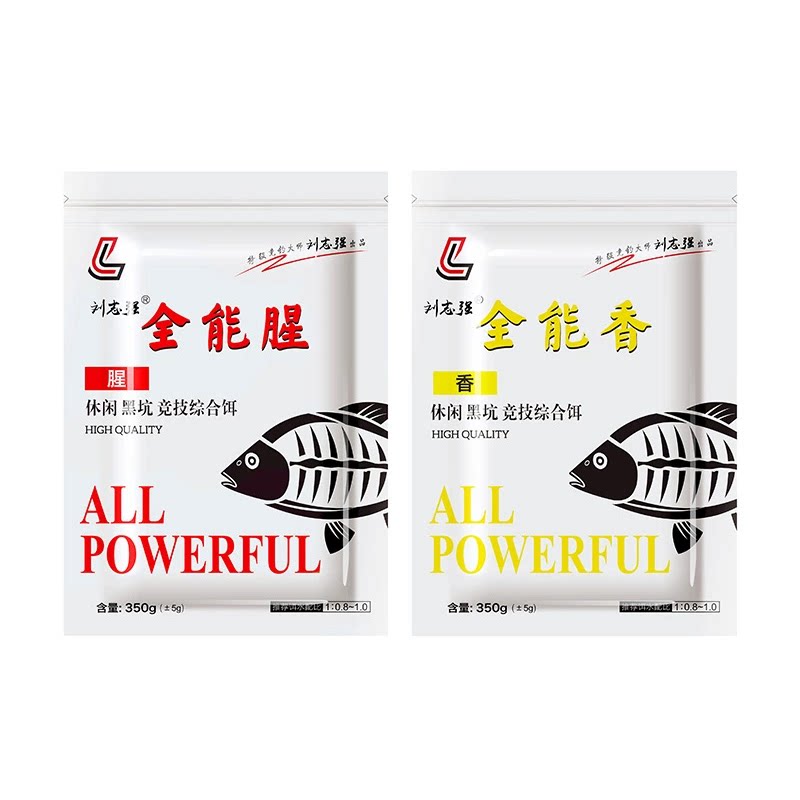 全能腥香鱼饵刘志强鲫鱼鲤鱼饵料