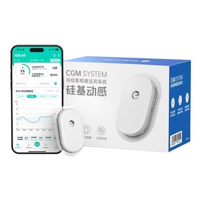 硅基动感动态血糖仪免扎针高精准24小时血糖非无创监测仪老人