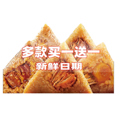 鲜肉嘉兴粽子五芳斋团购