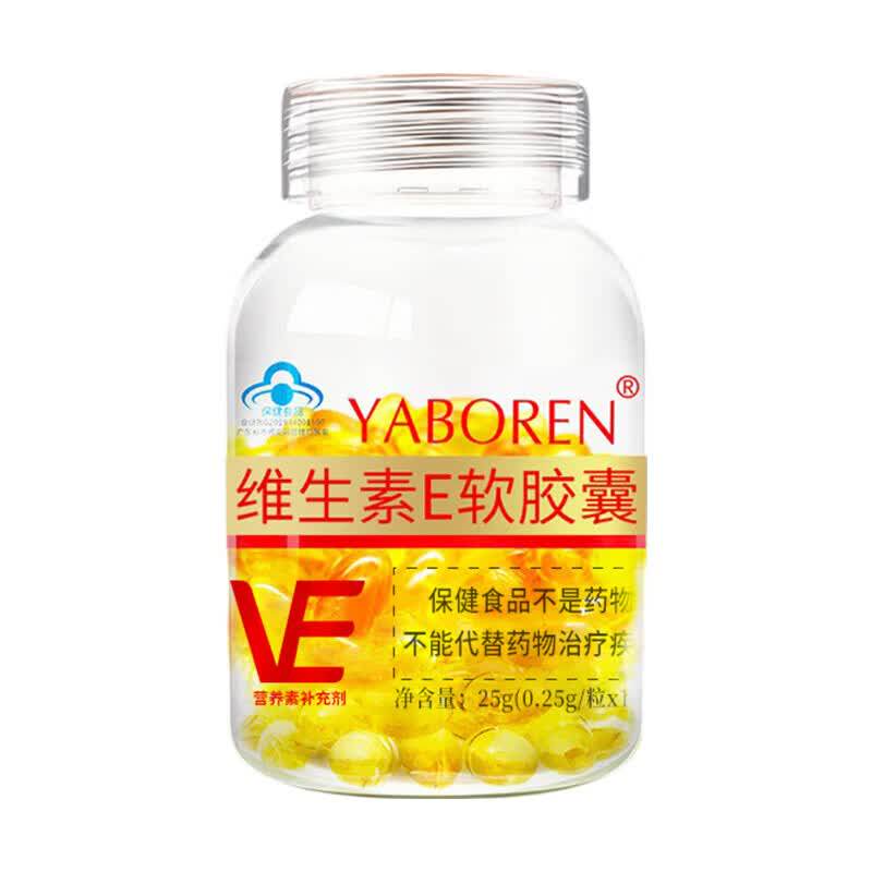 轻现维生素e软胶囊官方正品ve维生素/复合维生素
