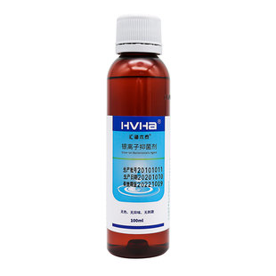 汇涵术泰喷雾剂银离子抑菌剂创面皮肤清洁抑制伤口细菌JX2