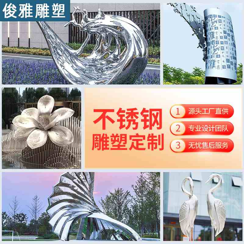 大型不锈钢雕塑抽象金属户外广场校园林景观城市雕塑摆件玻璃钢