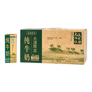 宁夏塞北牧乡纯牛奶4.0蛋白200mlx10盒x3箱营养早餐