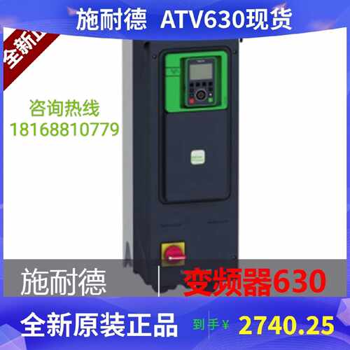 议价施耐德ATV630D55/D75/D90/ATV630C25/C13/C16/C22N4/ATV630C1