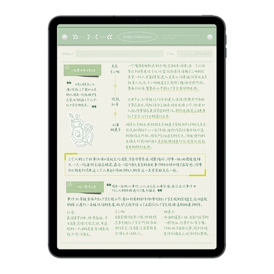 Goodnotes电子笔记模板