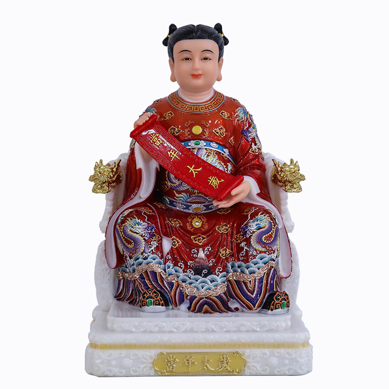 太岁神像供奉家居供奉