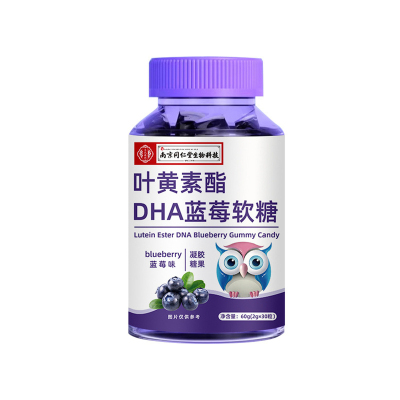 南京同仁堂叶黄素脂蓝莓凝胶软糖