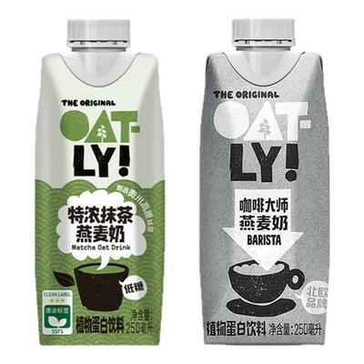 OATLY咖啡大师燕麦奶咖啡专用
