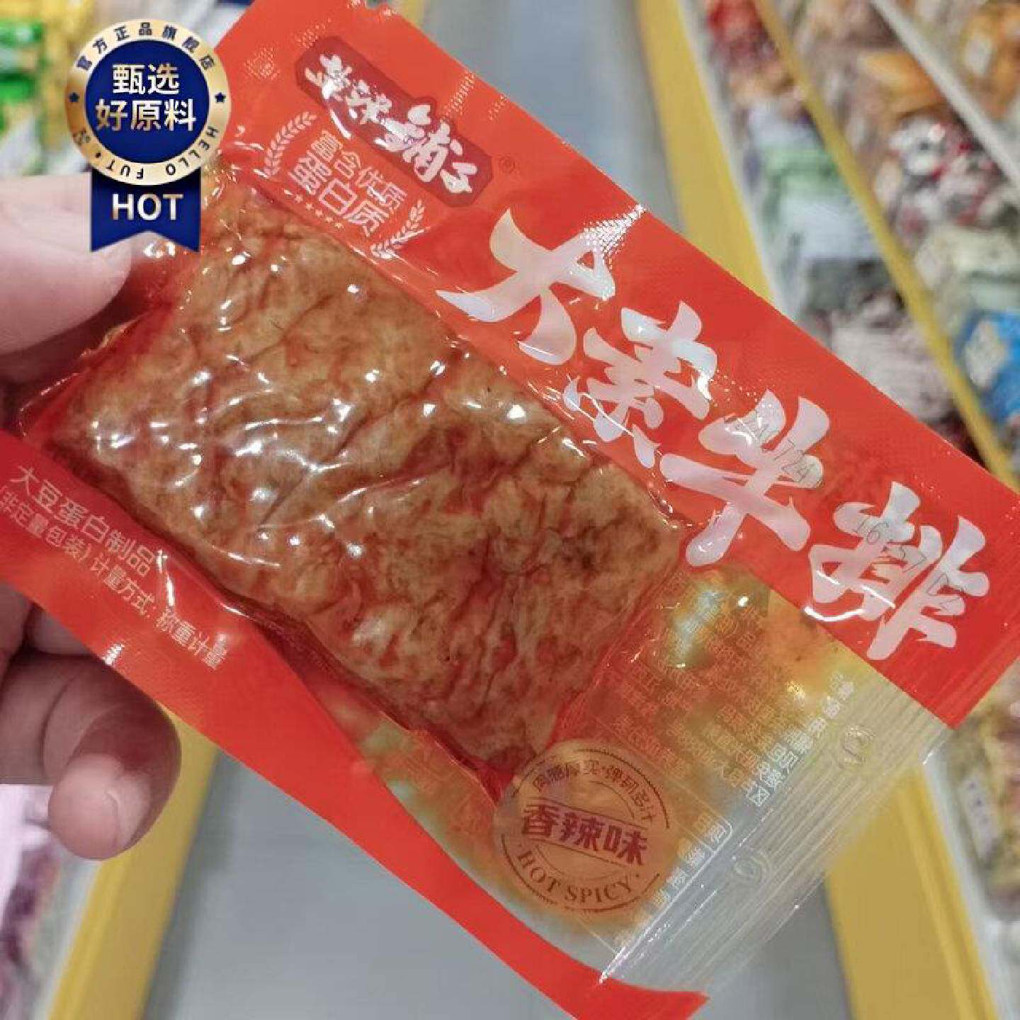零食优选很忙盐津铺子大素牛排香辣味湖南麻辣休闲小吃大包装散称