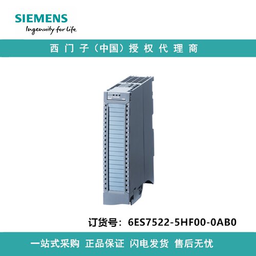 议价6ES7522-5HF00-0AB0西门子 数字量输出模块 DQ 8xAC 230V/5A