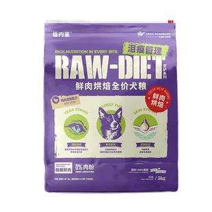 【官方旗舰店】倍内菲至护鲜肉烘焙狗鲜肉全价鸡鸭肉梨全犬粮