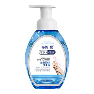 布施爱曦柔洗手液320ml 泡沫型洗手液满10瓶送一袋替换装包邮