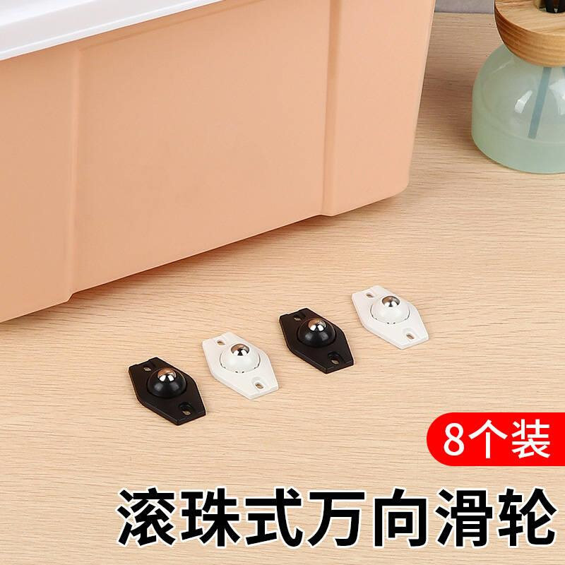 转轮轮脚子万向孔贴滚小车轮可底尼打式免椅轮龙滑轮座轮珠滚粘滚