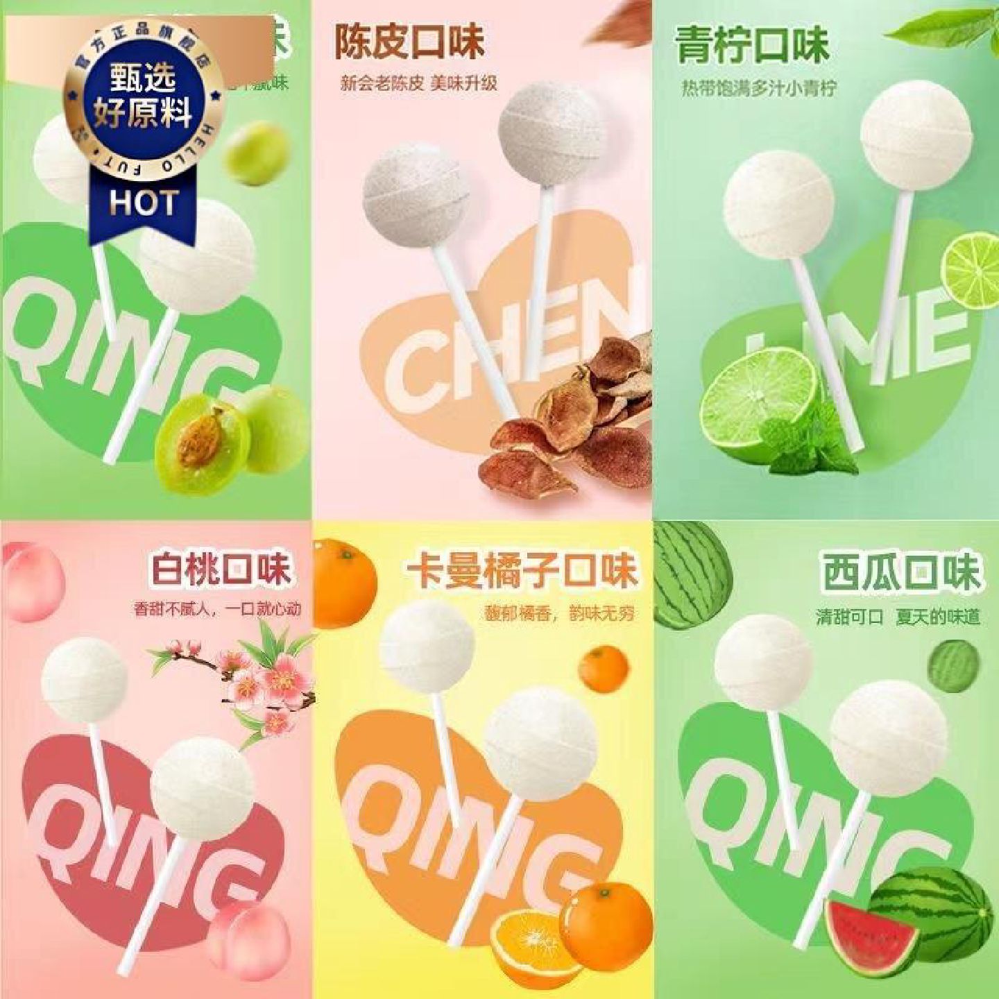 无糖棒棒糖陈皮糖0青梅味青柠味低脂薄荷糖维C健康糖果零食散装