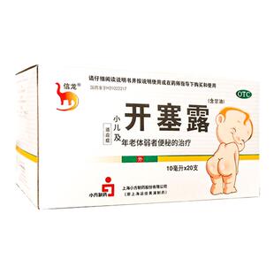 信龙开塞露含甘油10ml*20支/盒用于小儿及年老体弱者的便秘治疗