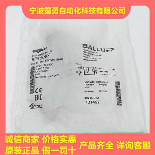 议价全新原装BES0087巴鲁夫电感式接近开关BES M18MI-PSC50B-S04K