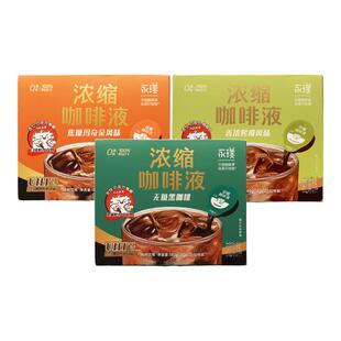 永璞浓缩咖啡液速溶冰美式无糖胶囊黑咖啡0糖0脂经典意式拿铁饮品