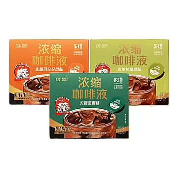 永璞经典浓缩多口味咖啡液20杯