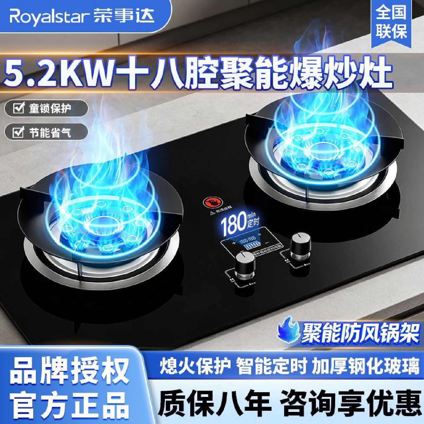 荣事达燃气灶家用双灶煤气炉猛火灶天然气嵌入式液化气台式炉具