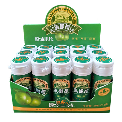 云南原味甜味滇橄榄含片余甘子