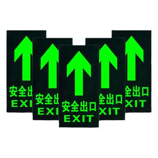 安全出口指示牌自发光地贴提示牌消防楼梯通道疏散标识贴箭头地标贴夜光应急紧急逃生警示贴标志贴纸荧光标示